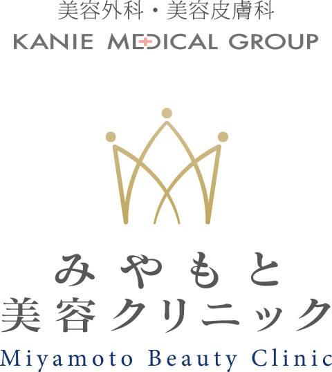 美容外科・美容皮膚科 KANIE MEDICAL GROUP みやもと美容クリニック